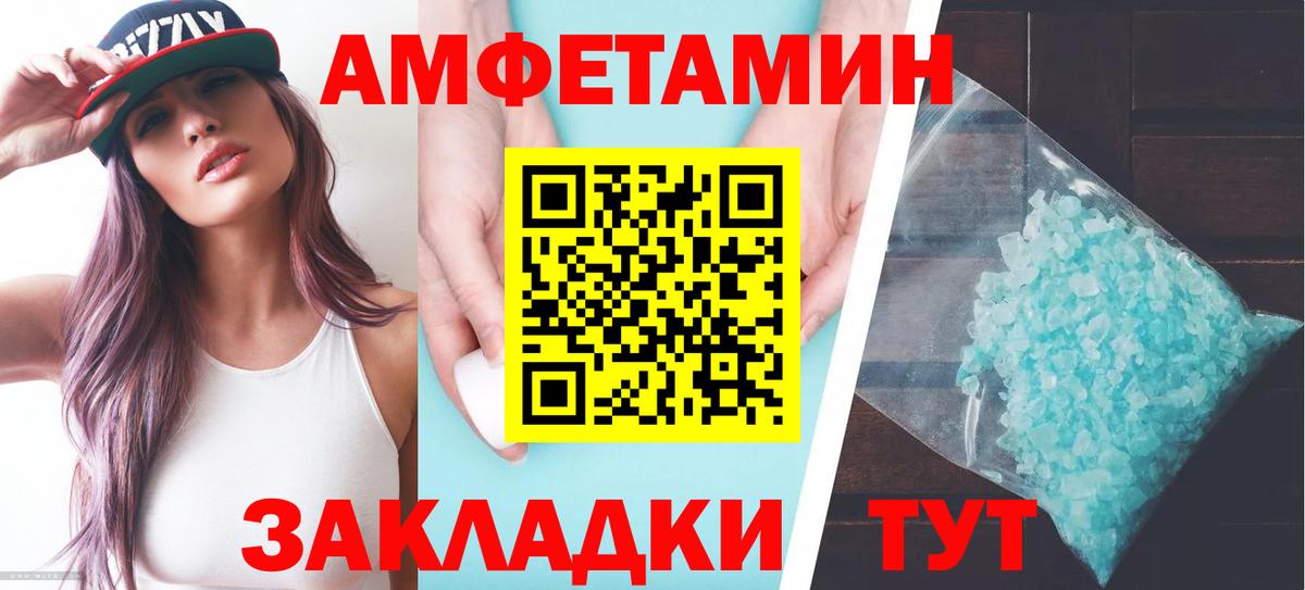 АМФЕТАМИН 97% Ульяновск