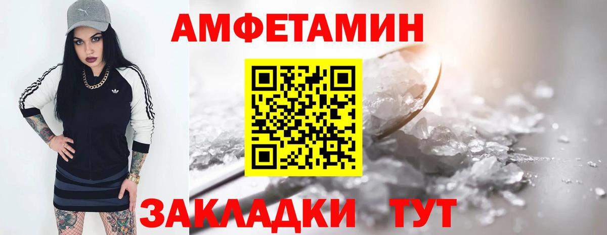 Ульяновск  Амфетамин  Вход с VPN  Амфетамин Розовый 