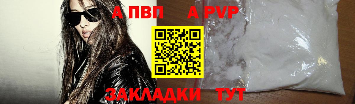 Ульяновск  купить наркотик  Вход с VPN  А ПВП VHQ  А ПВП 