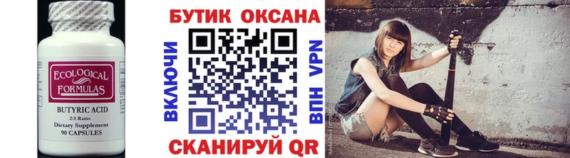 mega ONION  Ульяновск  Бутират буратино  магазин продажи  