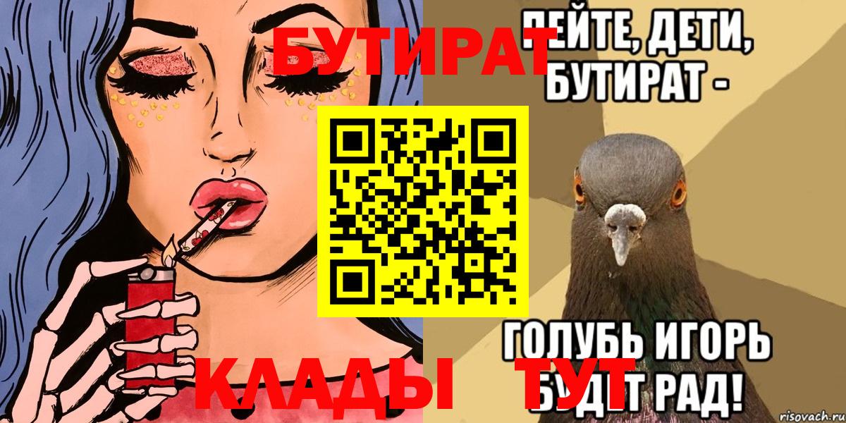 БУТИРАТ BDO 33% Ульяновск