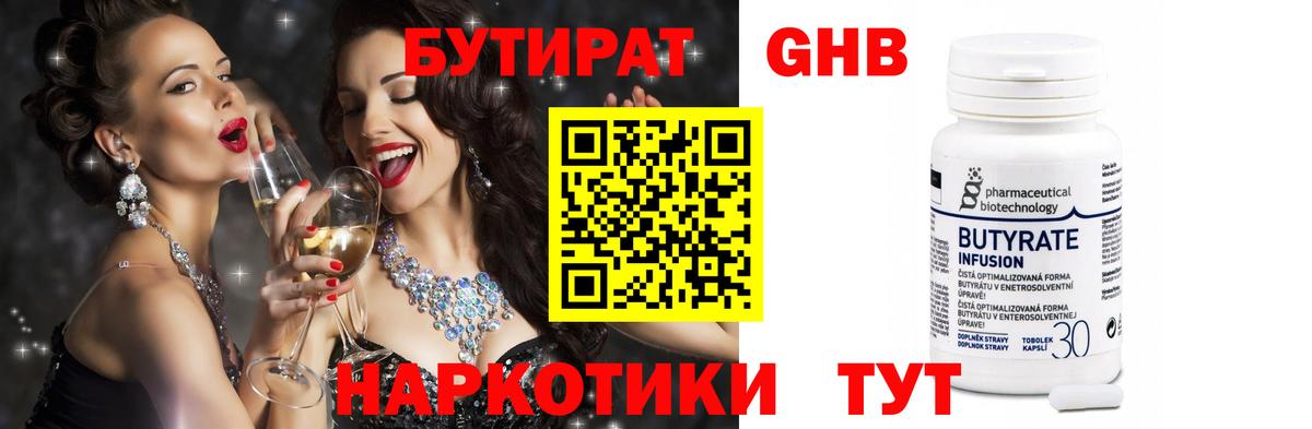 Бутират оксана Ульяновск