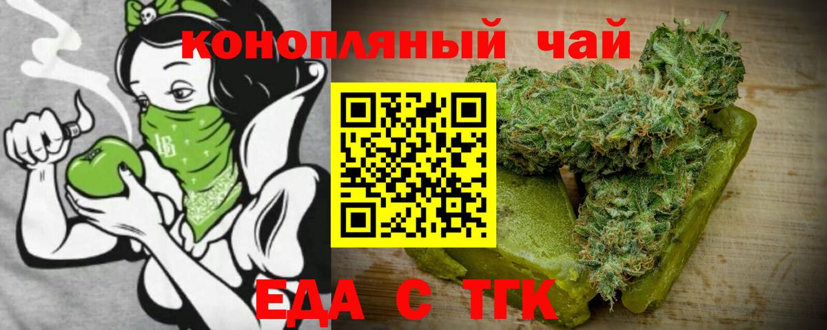 Печенье с ТГК марихуана  Вход с VPN  Ульяновск 