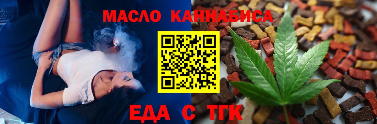 Cannafood марихуана Ульяновск