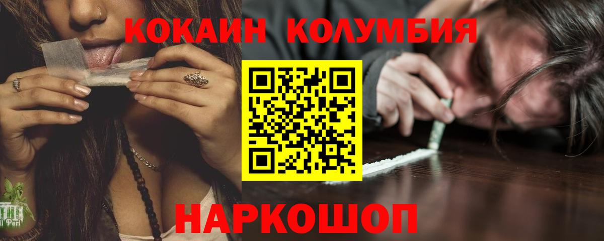 Cocaine FishScale Ульяновск