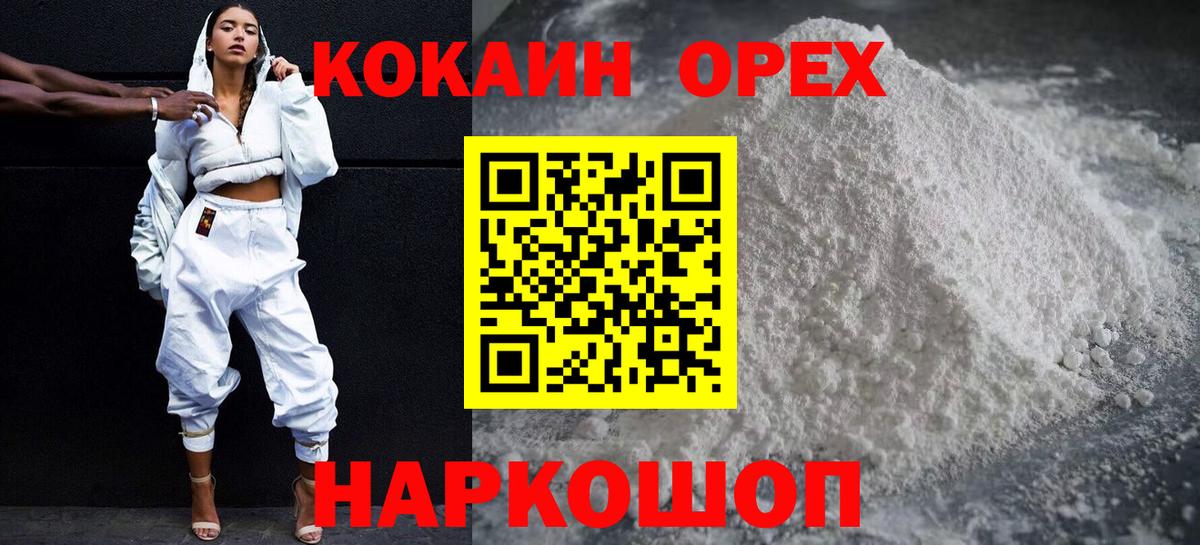 Cocaine Columbia  Вход с VPN  Кокаин  Cocaine Колумбийский  Ульяновск 