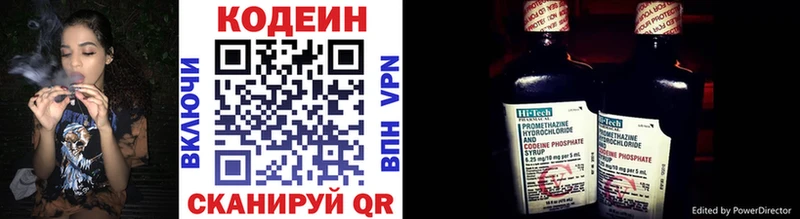 Кодеиновый сироп Lean напиток Lean (лин)  цены   Ульяновск 