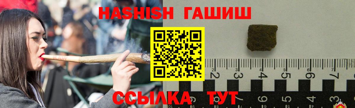 ГАШИШ  Ульяновск  ГАШ ice o lator 