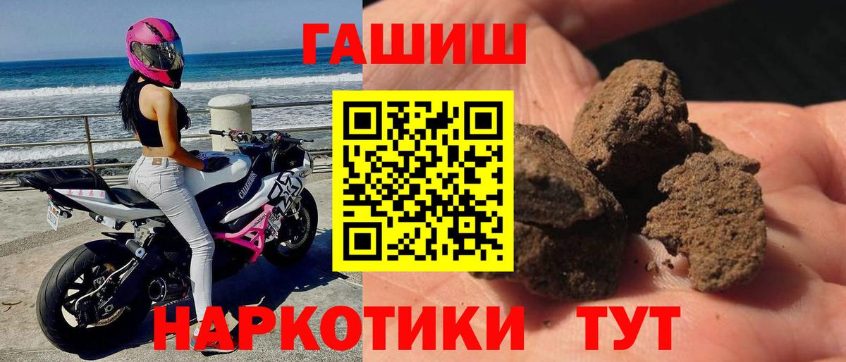 Гашиш убойный  ГАШИШ  Ульяновск  Вход с VPN 