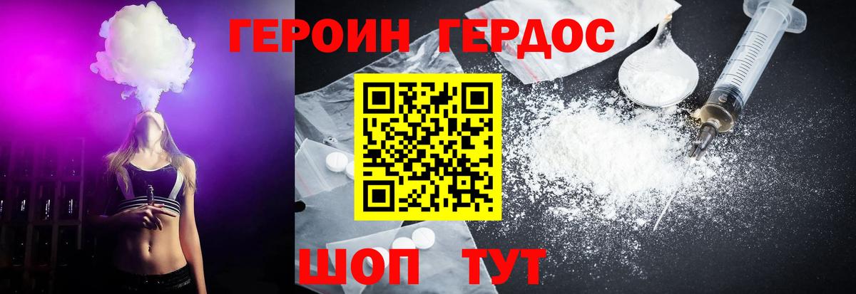 ГЕРОИН Heroin  ГЕРОИН  Ульяновск  Вход с VPN 
