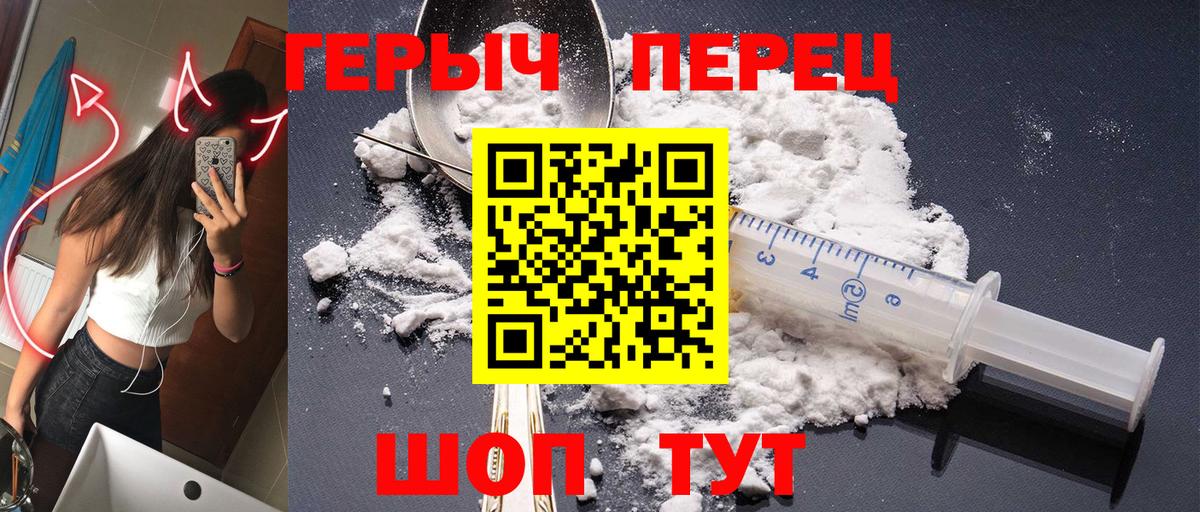 ГЕРОИН гречка  Ульяновск 