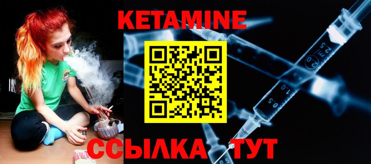 КЕТАМИН ketamine  Кетамин VHQ  Вход с VPN  Ульяновск 