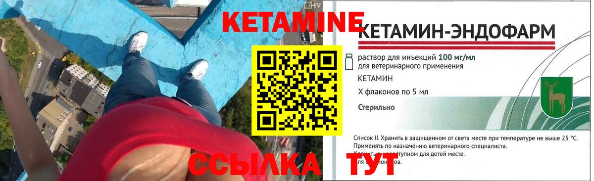 Кетамин ketamine  Ульяновск  Кетамин VHQ 