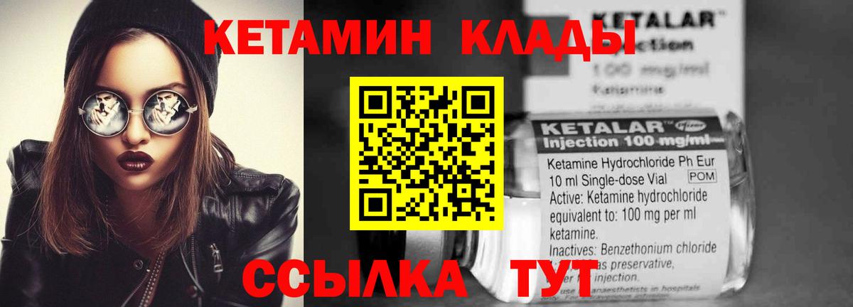 КЕТАМИН ketamine Ульяновск