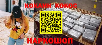 кокс Балашиха