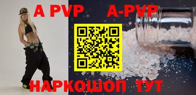 а пвп мука Абакан