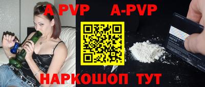 а пвп мука Абакан