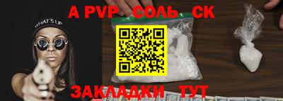 а пвп мука Абакан