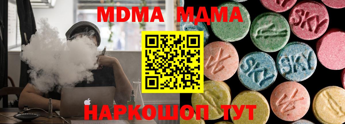 МДМА  MDMA Molly  Ульяновск  MDMA crystal 