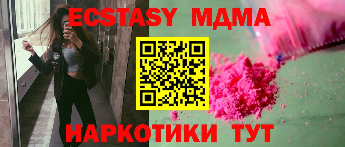 MDMA crystal  Вход с VPN  MDMA  Ульяновск 