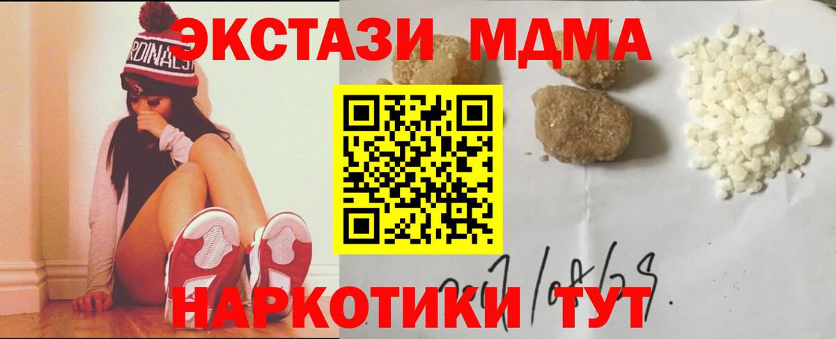 МДМА VHQ Ульяновск