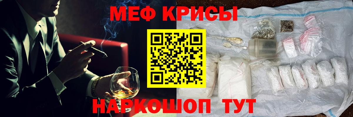 МЯУ-МЯУ  МЯУ-МЯУ mephedrone  Вход с VPN  МЕФ  Меф мука  Ульяновск 