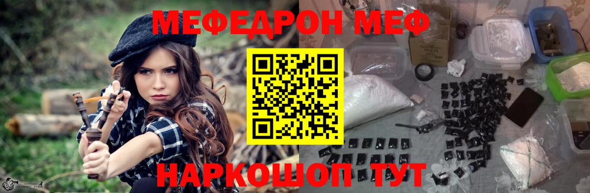 Меф мяу мяу мука Ульяновск