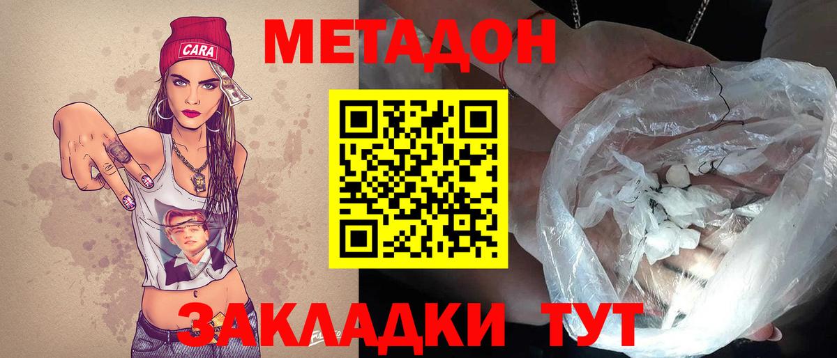Метадон methadone  МЕТАДОН кристалл  Ульяновск 