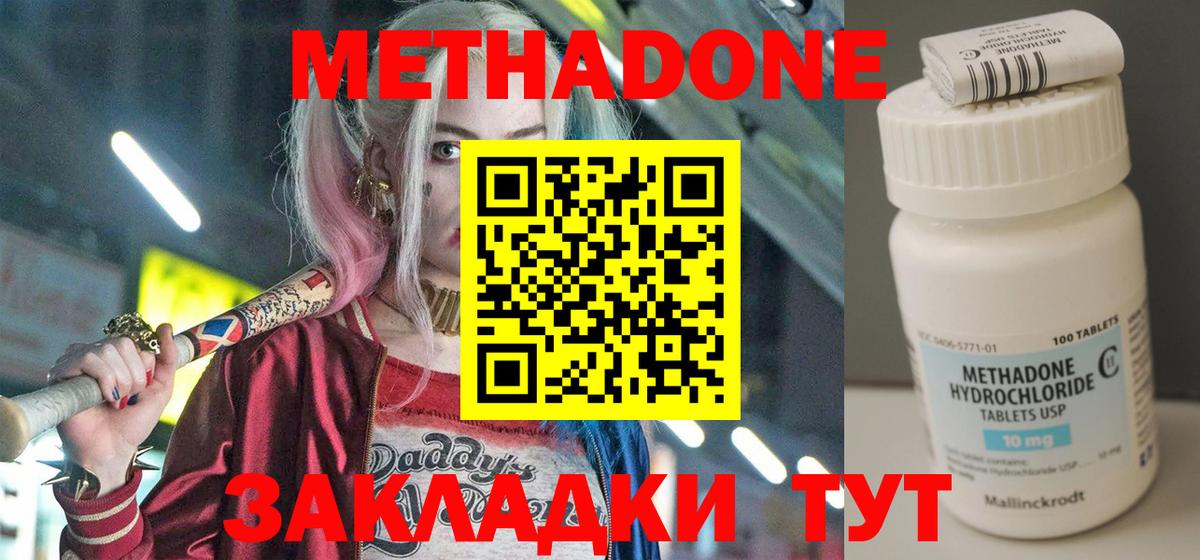 Метадон мёд  Вход с VPN  Ульяновск 
