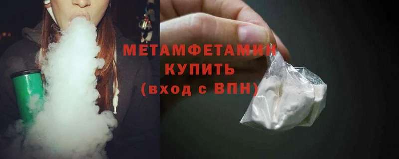 МЕТАМФЕТАМИН Methamphetamine  Ульяновск 