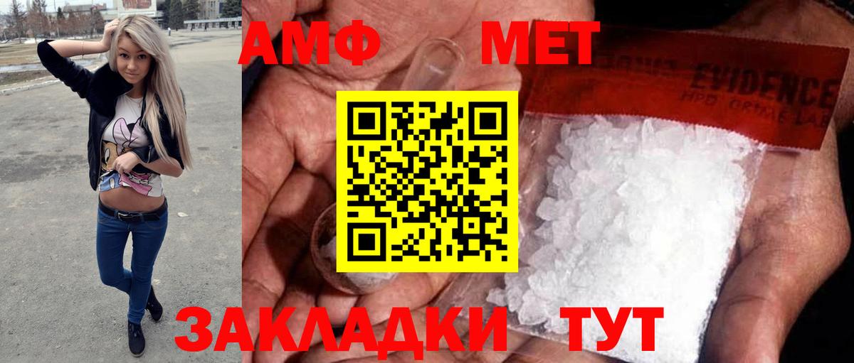 Ульяновск  МЕТАМФЕТАМИН пудра  Вход с VPN  МЕТАМФЕТАМИН пудра 