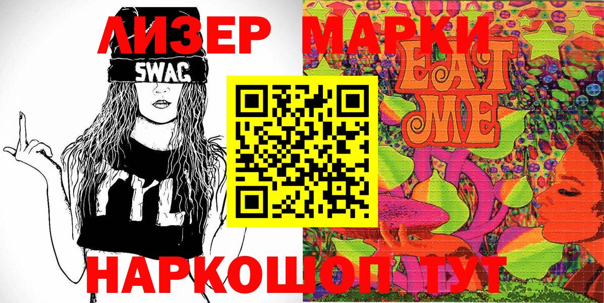 Ульяновск  Марки 25I-NBOMe 1,5мг  Марки N-bome  Марки 25I-NBOMe 1,5мг  Вход с VPN 