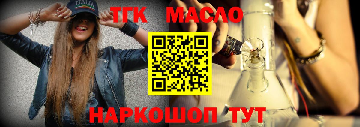 Ульяновск  ТГК жижа  ТГК гашишное масло  Вход с VPN 